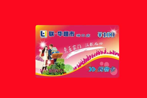 襄阳宜城市回收购物卡